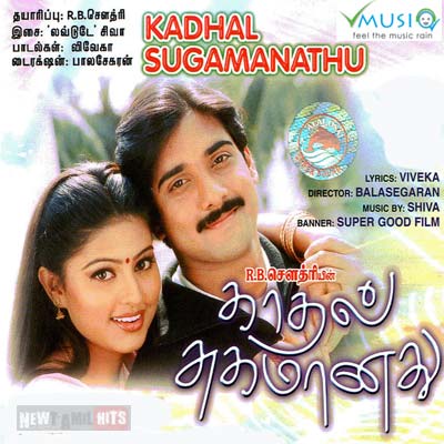Download song Flute Siva Tamil Songs (6.02 MB) - Free Full Download All Music