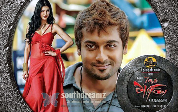 7aum arivu tamil movie song free