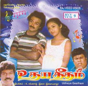 udhaya-geetham-songs