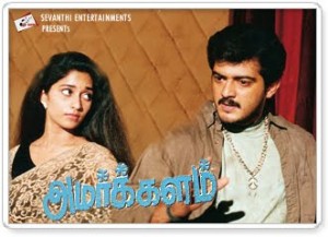 Amarkalam