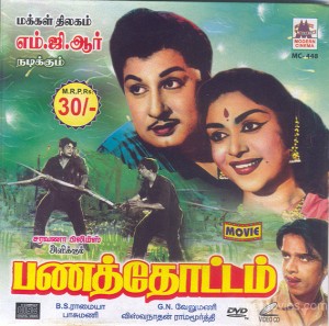 Panathottam_1963_2_Octalarts