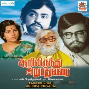 Aarilirunthu-Arubathu-Varai_B