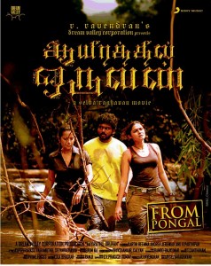 Aayirathil-Oruvan-tamil-movie