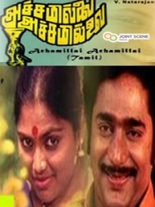 Achamillai-Achamillai