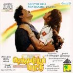 Senthamizh Paattu