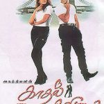 Kaadhal Kavithai