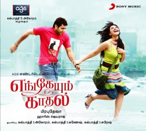 engeyum_kadhal_audio_cd_posters_wallpapers_01