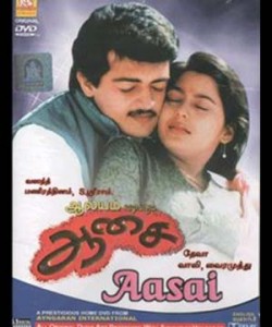 Aasai_-Tamil_Movie-_300