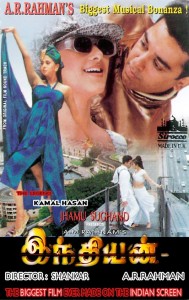 Indian-Tamil-Movie-1996-DvD1