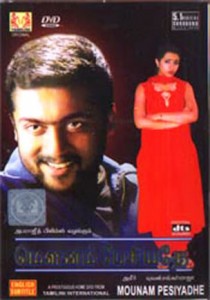 Mounam-Pesiyadhe-2002