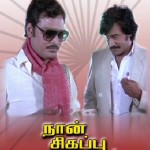 Naan-Sivappu-Manithan