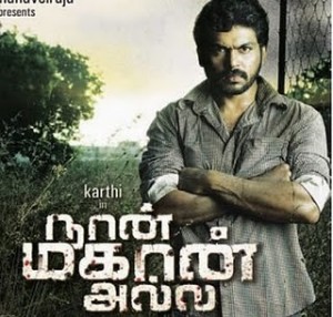 karthi_naan_mahan_alla_movie