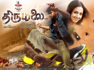 thirumalai-tamil-movie1