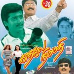 Kadhale-Nimmathi-Movie-Online