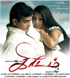 Kireedam-2007-Tamil-Movie