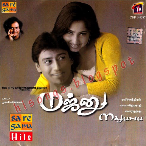 oru deivam thantha poove female mp3 song download