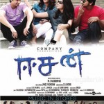 eesan_movie_stills_posters
