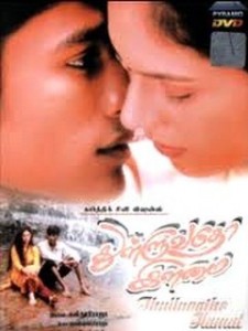 thulluvadhoilamai2002ta-1