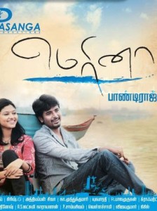 marina-tamil-movie-songs-tamilasia