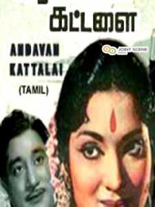 Aandavan-Kattalai_MP3-Songs