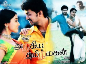 Azhagiya-Thamizh-Magan-mp3-songs