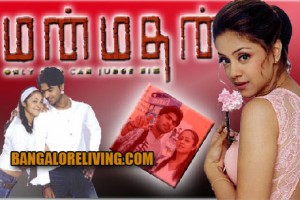 Manmathan-Tamil-Mp3