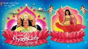 Nanban-Movie-Wallpapers-Posters-25285-2529