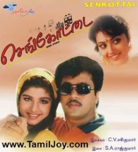 Sengottai-Tamil-MP3-Songs