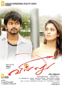 Vijay-Villu-Latest-Movie-Stills