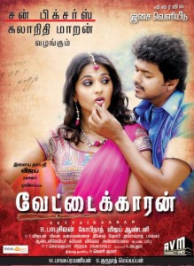 vettaikaran