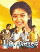 pudhu vasantham movie