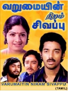 varumaiyin-niram-sivappu