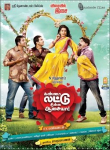 Kanna-Laddu-Thinna-Aasaiya-Poster-K