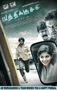 Vathikuchi-Movie-First-Look-Posters-Wallpapers-2