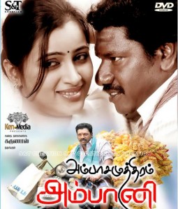 Watch-Ambasamudram-Ambani-Movie-Online