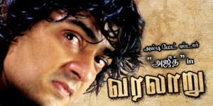 varalaru-Ajith