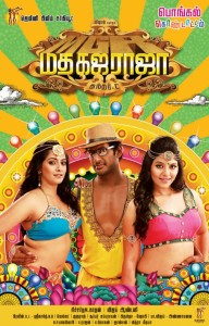 vishal-madha-gaja-raja-tamil-movie-wallpapers