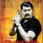 anjathey1