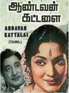 Aandavan-Kattalai