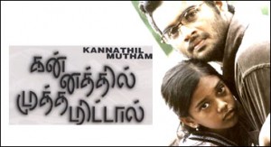 KannathilMuthamittal_m