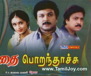 Thai-Poranthachu-Tamil-Movie