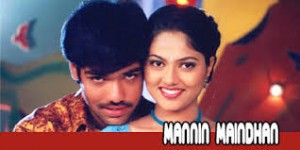 Mannin-Maindhan