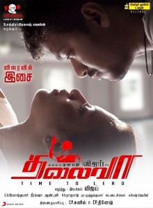 Thalaivaa-Paper-Ads-Posters-2-