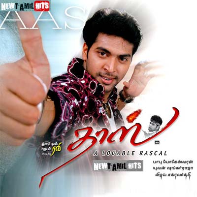 Vaayamoodi Summa Iru Da Song Karaoke Free Download