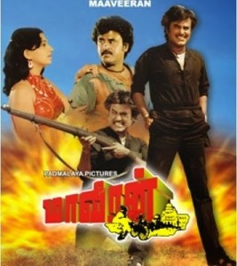 Maaveeran_DVD_Cover