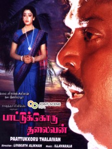 Pattuku-2520Oru-2520Thalaivan-1989-1