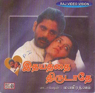 Oh Papa Lali Idhayathai Thirudathe Tamil Karaoke Please listen and download the oh papa lali lyrics song of your best choice below, next to the song title there is a button to download and listen to the one on the next page, enjoy. oh papa lali idhayathai thirudathe