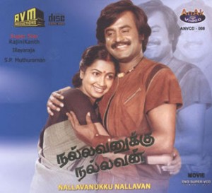 tamil_vcd_nallavanukku_nallavan_icon