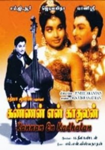 Kannan-En-Kadhalan-Songs