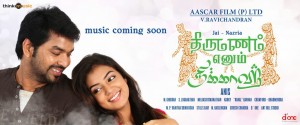 Thirumanam-Enum-Nikkah-Wallpapers-3